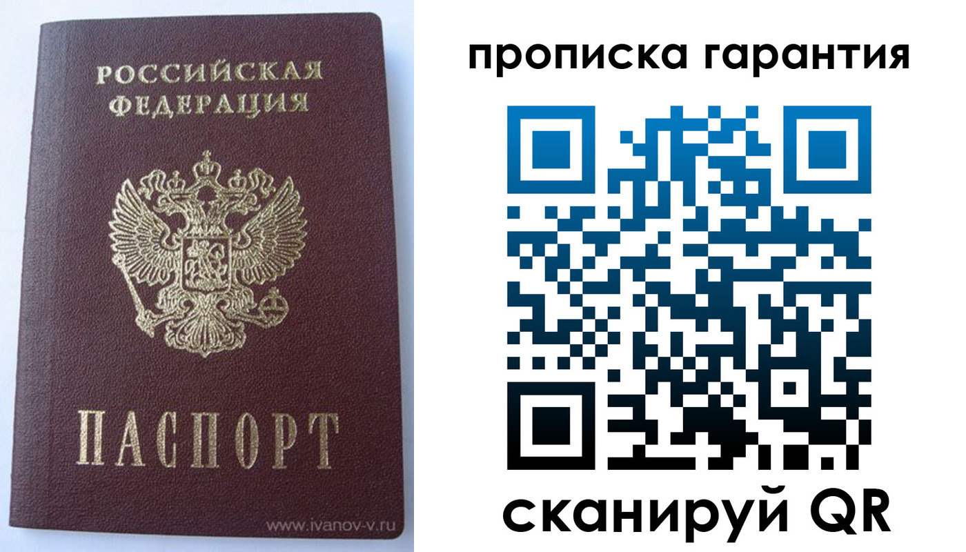 временная регистрация для всех в Великом Новгороде