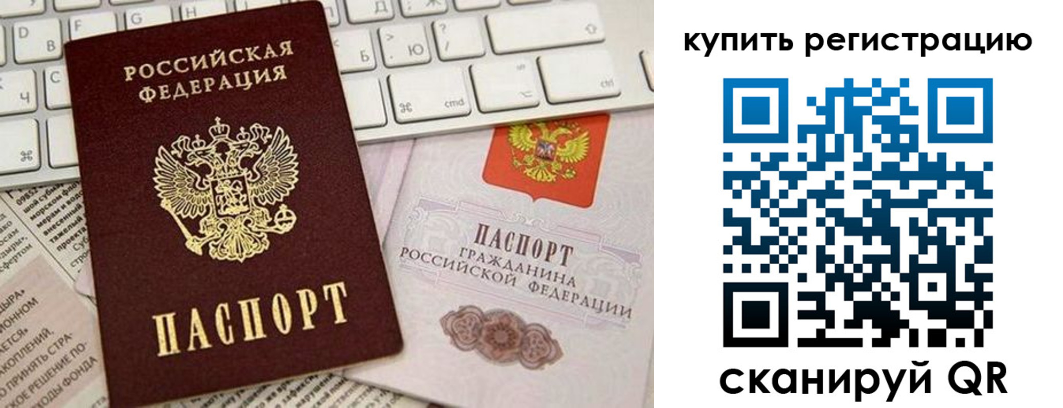 временная регистрация для школы в Великом Новгороде