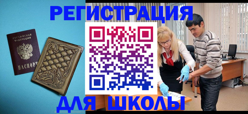 где прописаться в Великом Новгороде