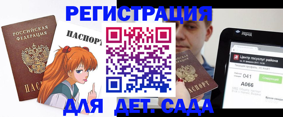 временная регистрация госуслуги в Великом Новгороде