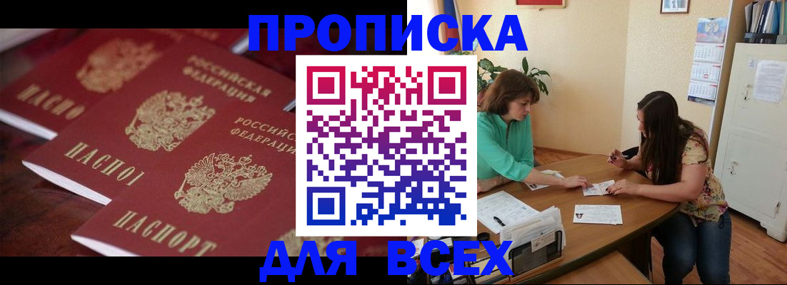 временная регистрация 2025 в Великом Новгороде