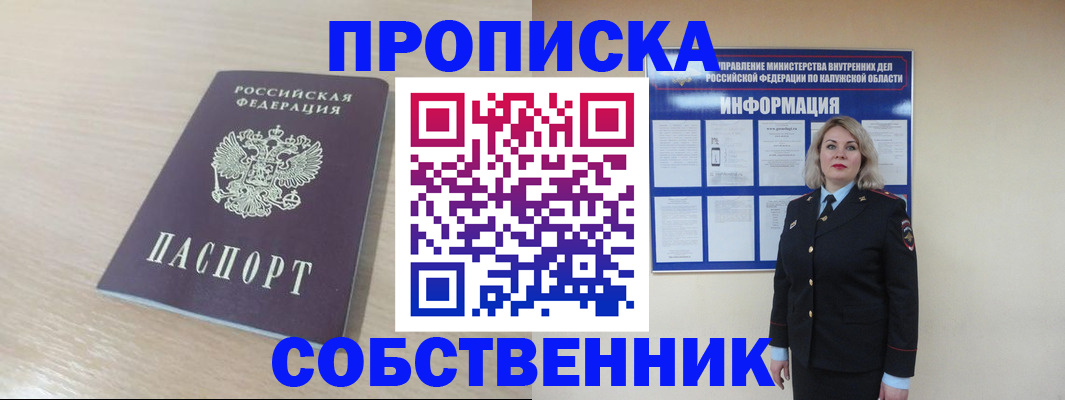 найти адрес прописки в Великом Новгороде