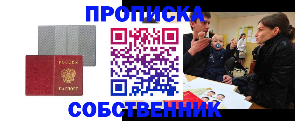 прописка регистрация в Великом Новгороде