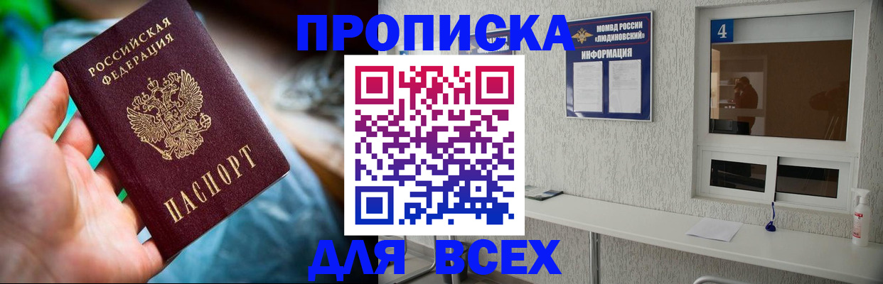 регистрация в Великом Новгороде
