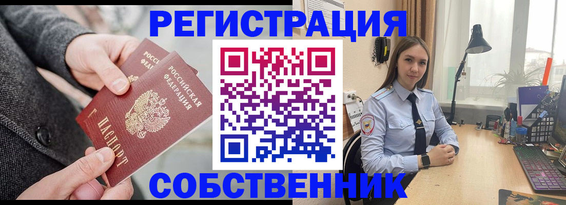 временная регистрация для школы в Великом Новгороде