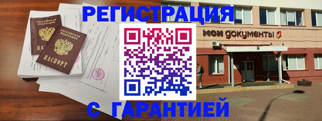 прописка для работы в Великом Новгороде