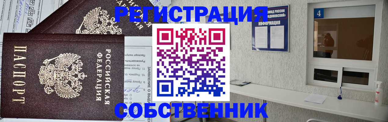 временная регистрация в Великом Новгороде